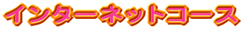 �^�C�s���O�}�X�^�[