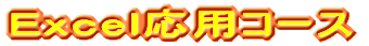 �d����������b�R�[�X 