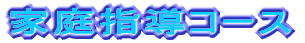 �t���[�w�� 