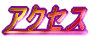 �R�[�X�ꗗ�\